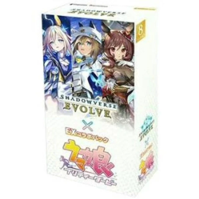 shadowverse-evolve-ex-umamusume-pretty-derby-collaboration-pack-tcg