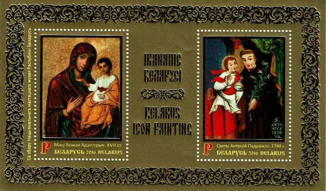 Souvenir sheet of BELARUS 2016 - Belarus icon painting