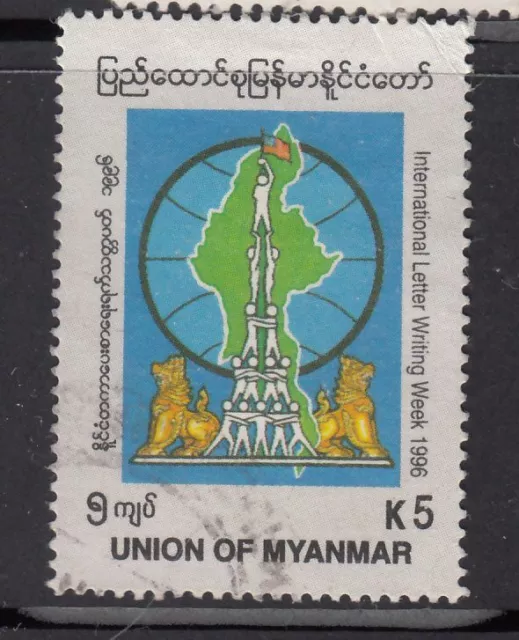 Myanmar - 5k International Letter Writing Week (Used) 1996 (CV $9)
