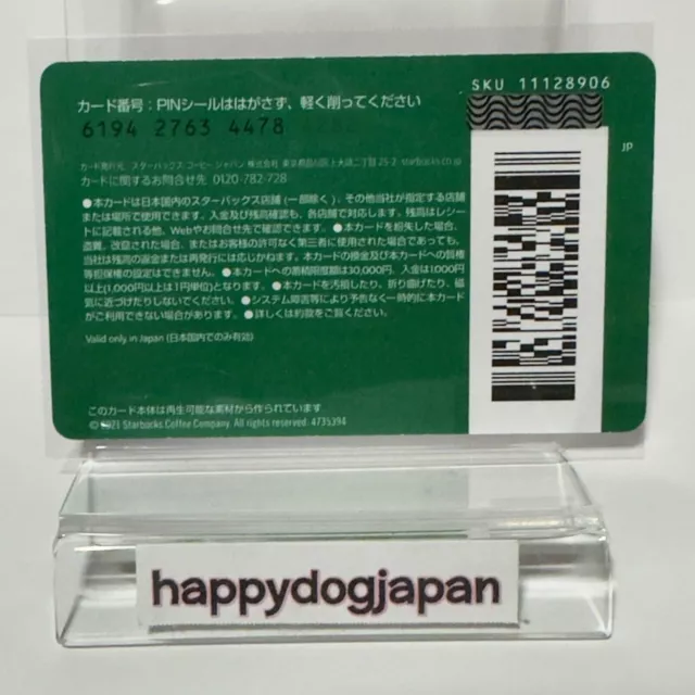 STARBUCKS Card Collection 2021 Holiday Christmas Gift PIN INTACT JAPAN 2
