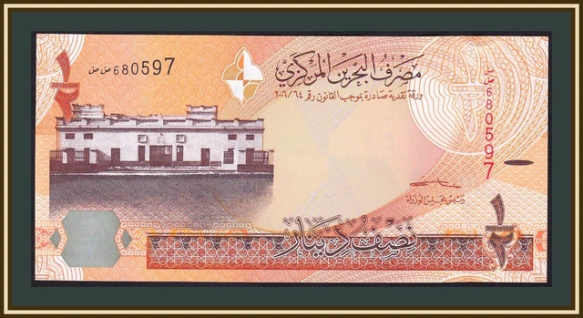 Bahrain 1/2 dinar 2023 P-30 (30b) UNC
