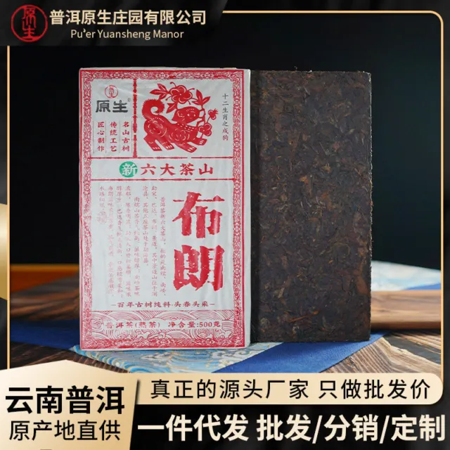 Puerh New Six Tea Mountain Brown Reife Tee 500g Tee Brick Puerh Reife Tee