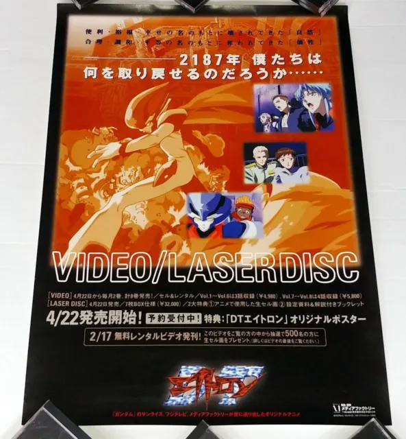 2187 Manga Anime 1998 Video Laserdisc Promo Poster Media Factory Japan Japanese