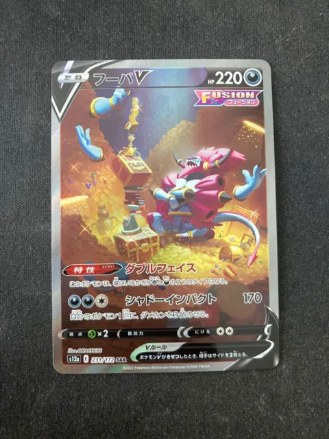 Hoopa V 231/172 SAR VSTAR Universe s12a Japanese Pokemon Card Mint - Gem