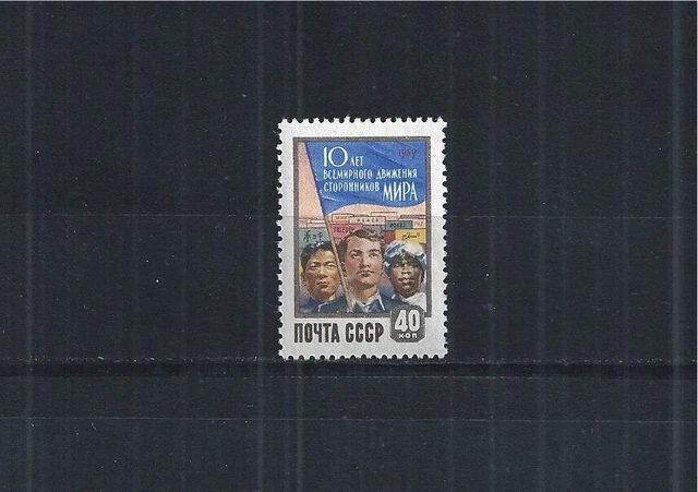 Soviet Union USSR 1959 Minr : 2223 Freedom People Nations
