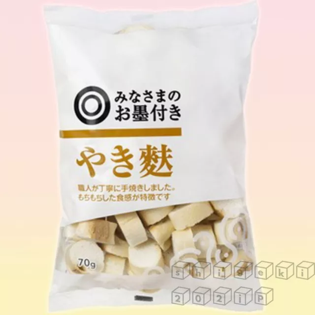 YAKI-FU Dried Grilled Wheat Gluten 70g Japanese Food Made in JAPAN