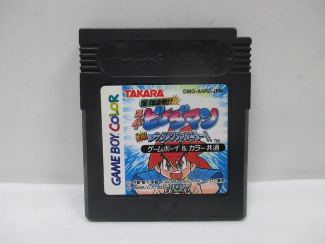 ゲームボーイ ビーダマン GB ゲームボーイカラー ライジング