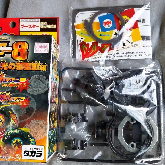 Dark Driger - Takara Bakuten Shoot Beyblade V-Force Fierce Battle Japan 2002 MG