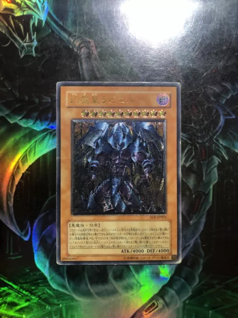 Yugioh Raviel, Lord of Phantasms SOI-JP003 Ultimate Rare