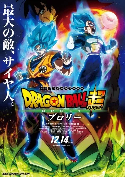 DVD Anime Dragon Ball SUPER Der Film: BROLY (englische Audio Dub) alle Regionen 3