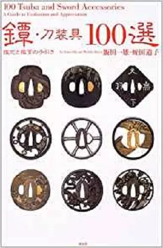 Japanese Sword Tsuba Guards and Fittings 100 Selection Book: Viewing and Apprais