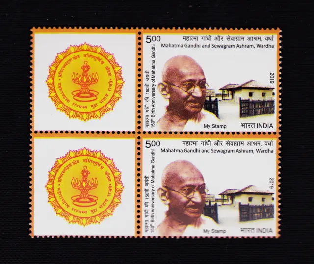 Indien India 2021, Sonderausgabe mit ZF, my stamp, Mahatma Gandhi, postfrisch