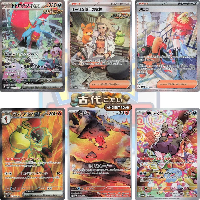 ancient roar pokemon cards Ancient Roar- Pokémon Cards SV4K Japanese Booster Box – Stellar Cards main image 0