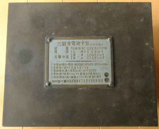 Former Japanese navy original no.3 storage battery type 10 case WW2 miitary