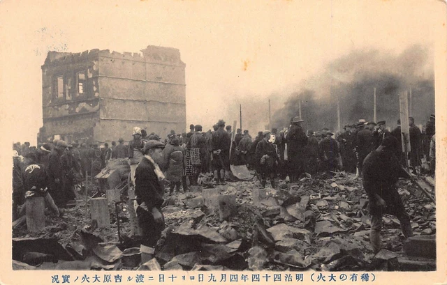 Japanese Russo War Military Shelled City Crowds Vintage Postcard (43)