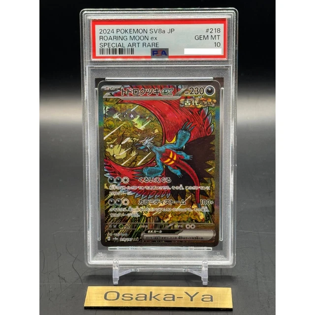 dimensions of pokemon cards PSA 8] Pokémon TCG - Roaring Moon EX - 218/187 main image 0