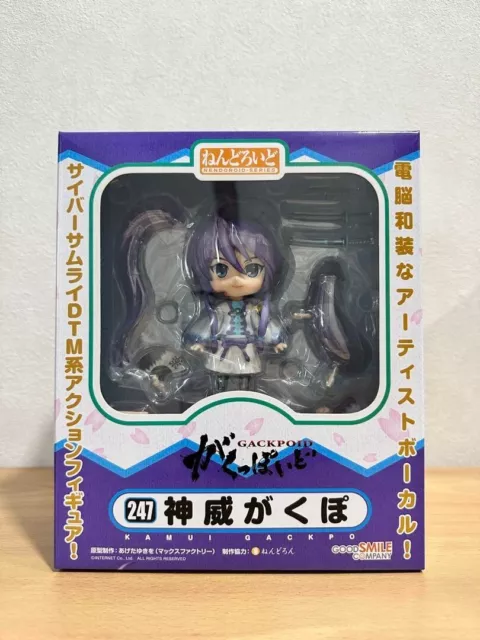 ねんどろいど 247 バーチャルボーカリストがくっぽいど 神威がく