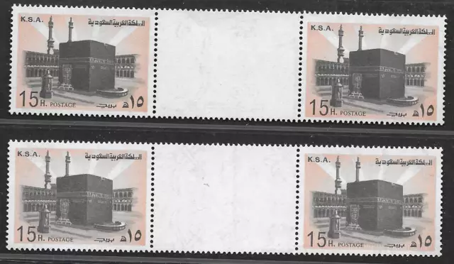 Saudi Arabia 1970 15H Holy Kaaba In Black & Gray Gutter Pairs, Nh