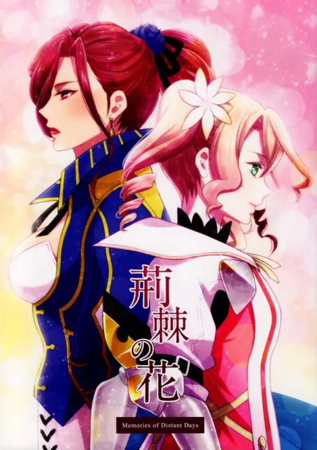 USED) Doujinshi - Tales of Zestiria / Sorey x Mikleo (いつか王子様が) / Pi