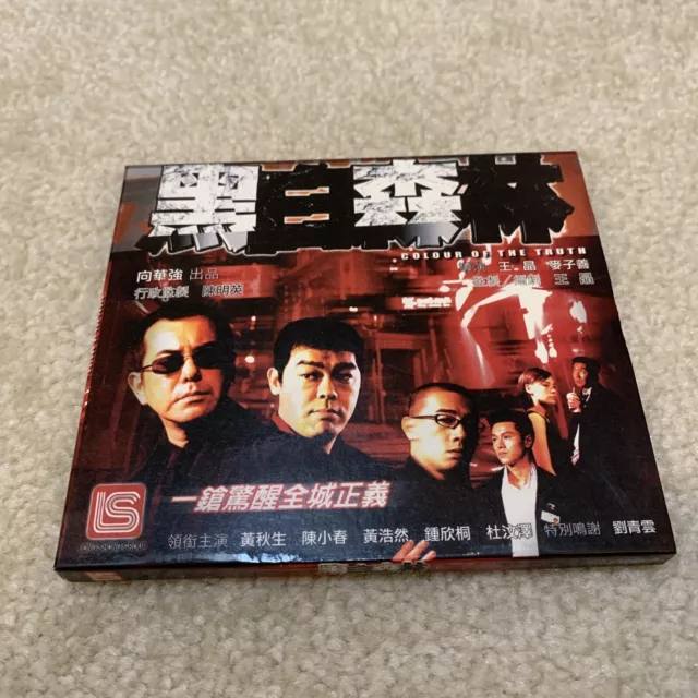Colour of the Truth 黑白森林 Chinese Movie VCD Anthony Wong 黃秋生 Jordan Chan 陳小春