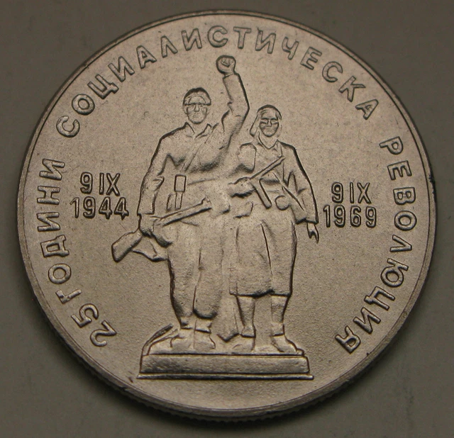 BULGARIA 1 Lev 1969 - Nickel/Brass - 25th Ann. of Socialist Revolution - 2364
