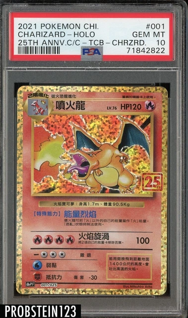 ○ リザードン 25th PSA10 Japanese Charizard | tspea.org