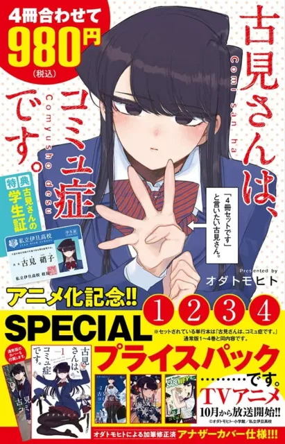 Komi Can't Communicate Japanese 1-31 Comic Manga Set Book Comi San Ha  Comyusho