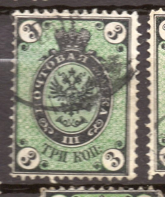 Russia 1866 Horz. Laid Paper Fine Used 3k. Value Shade Type 256569