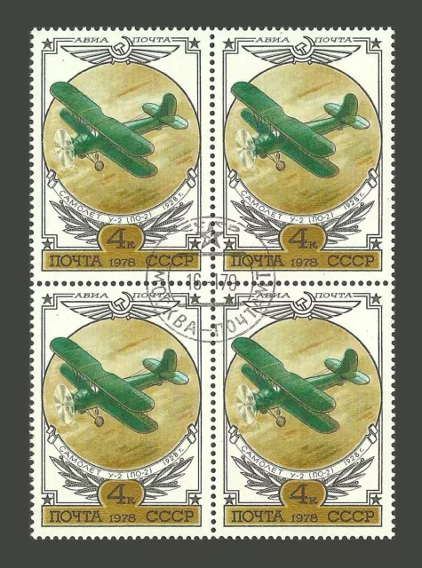 Russia / USSR Stamps 1978 History of Russian Aircraft- 4K Stamp- CTO Block - MNH