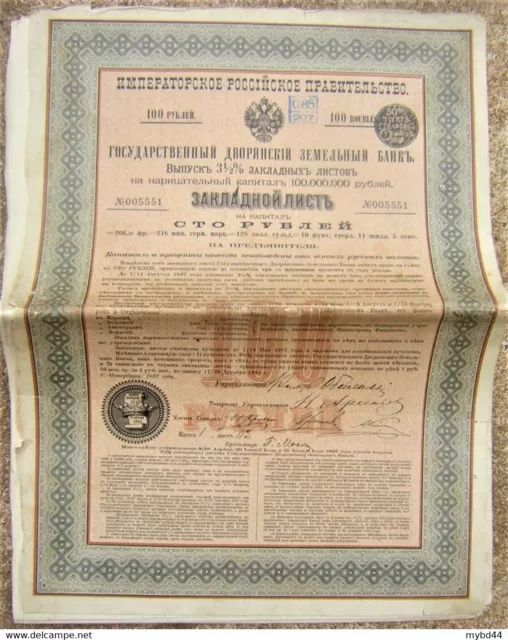 lot de 15 vieux papier action rare 100 cent roubles1897 action obligation russe