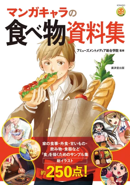 How To Draw Manga Anime Food Reference art Material Japanese Book