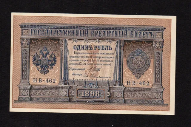 1 ruble 1898 Russia cashier Geilman P-15а.3.2 nice crisp condition !