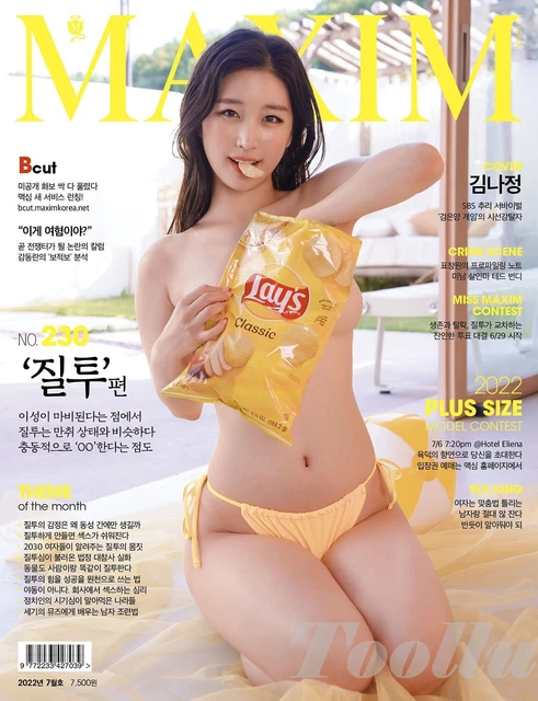 MAXIM KOREA 2022 July MAGAZINE B Type Kim Na jeong violetsugarbaby