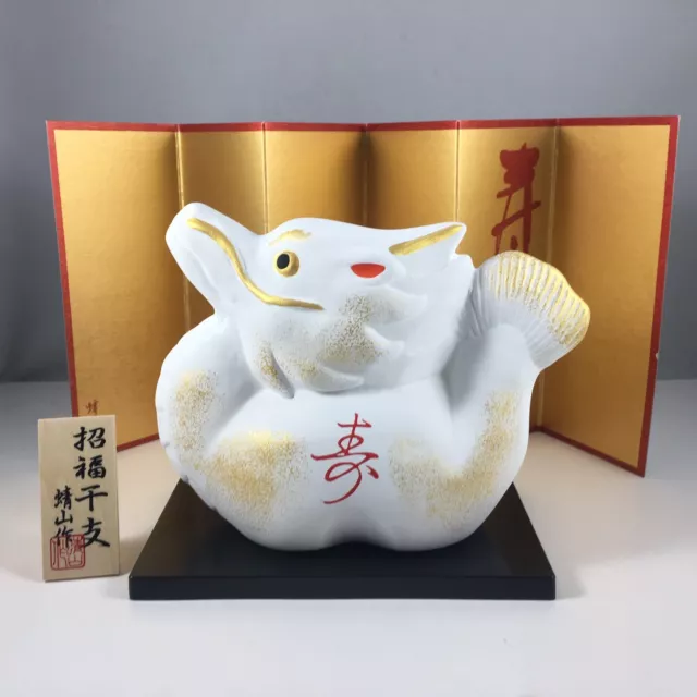 Japanese Zodiac ETO 2024 New Year of DRAGON White Clay Figurine Screen Stand Set