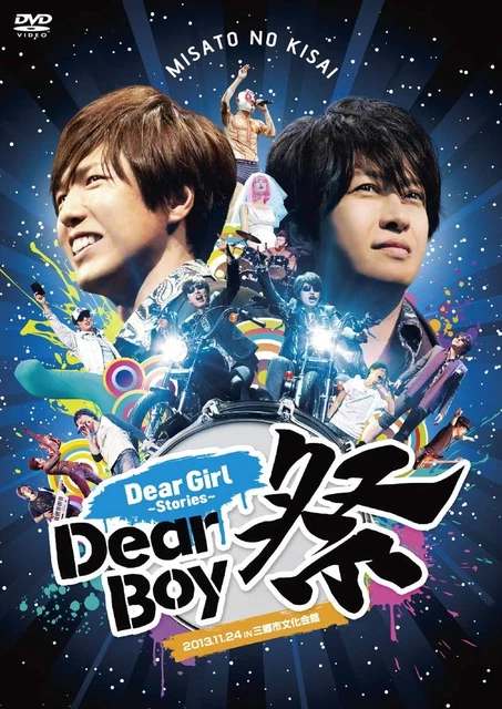 DEAR GIRL～STORIES～ THE MOVIE 3 DVD 2枚セット Dear Girl～Stories～THE MOVIE3 the United Kingdom of KOCHI