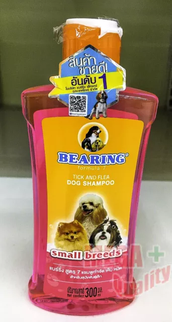 300ml Bearing Pet Dog Anti Tick and Flea Shampoo For Small Breeds Dogs Formula 7 2