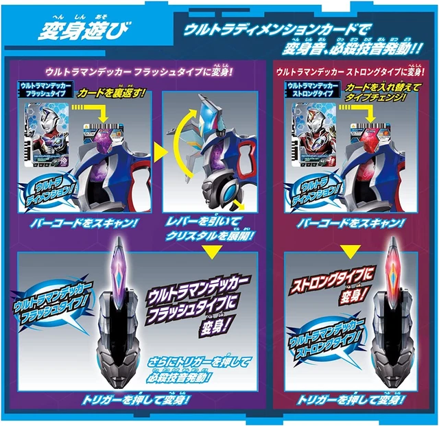 Bandai ultra hero series ultraman decker DX strongest narikiri set From JP New 8