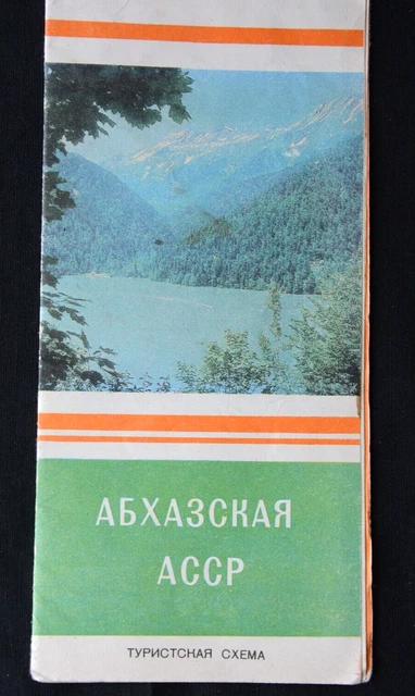 Programme Officiel Match Russie (URSS) Vs France 1980 – Vintage