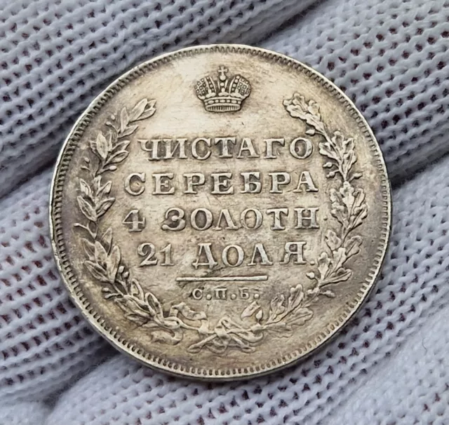 Ruble 1831 СПБ-НГ  Bitkin#111 ( R )