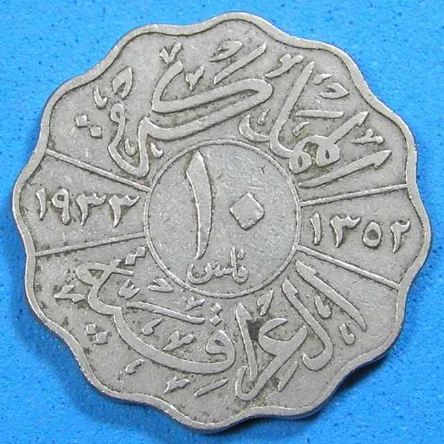 Iraq 10 Fils Nickel Coin, 1933 Faisal I, KM-98