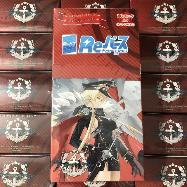 ReバースPP ヴォロシーロフアズールレーン3