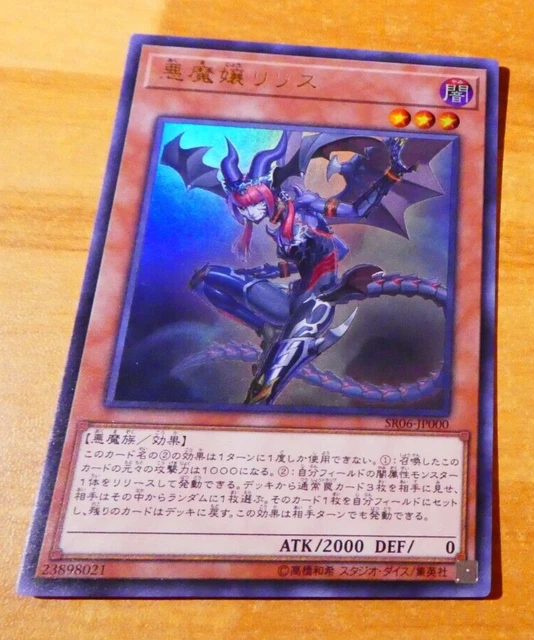 LILITH, LADY OF LAMENT *** 1re dition ULTRA RARE SR06-EN000 NM YUGIOH ! EUR 4,02 - PicClick FR LILITH, LADY OF LAMENT *** 1re dition ULTRA RARE SR06-EN000 NM YUGIOH ! EUR 4,02 - PicClick FR