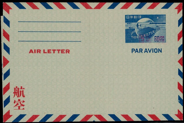 Japan; 50 auf 62 Y. UPU 1952 *
