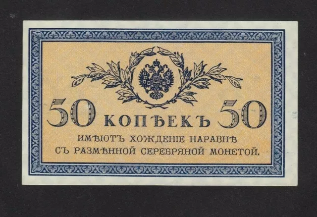 Russia  50 Kopeks  P-31  1915  UNC