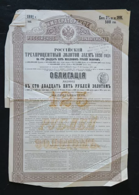 Action 1891 EMPRUNTS RUSSE POCCINCKOE  titre bond share 4