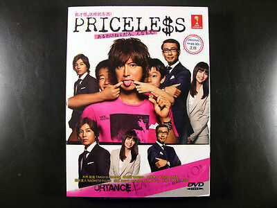 Japanese Drama Priceless Dvd English Subtitle Kimura Takuya 33 99 Picclick