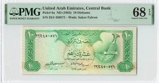 UNITED ARAB EMIRATES 10 Dirhams 1982, P-8a, PMG 68 EPQ Superb Gem UNC Grade