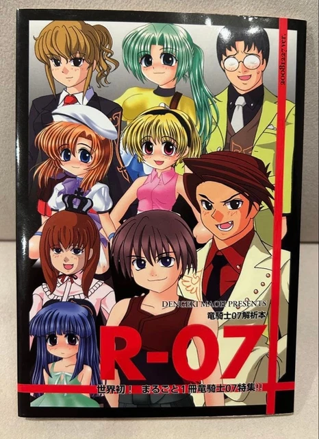 HIGURASHI UMINEKO R07 Analysis Book By Jun Maeda Ryukishi07 132pp higurashi-umineko-r07-analysis-book-by-jun-maeda-ryukishi07-132pp