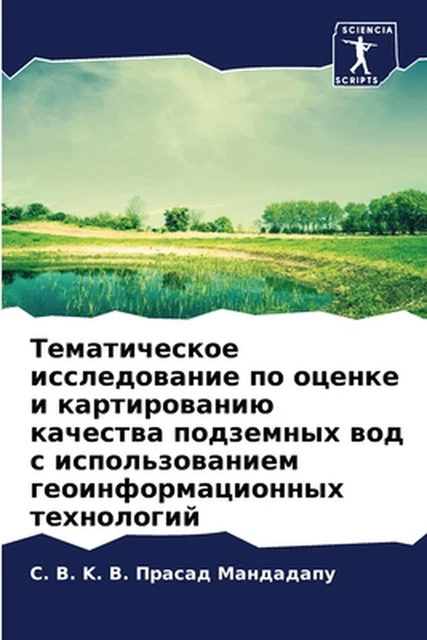р by С. В. K. В. Пр ????????? (Russian) Paperback