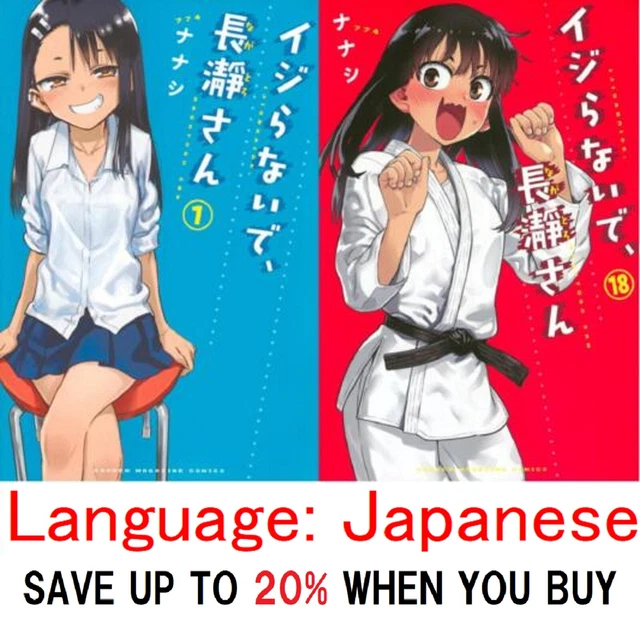 IJIRANAIDE NAGATORO-SAN VOL.1-11 Comics Set Japanese Ver Manga USED ...